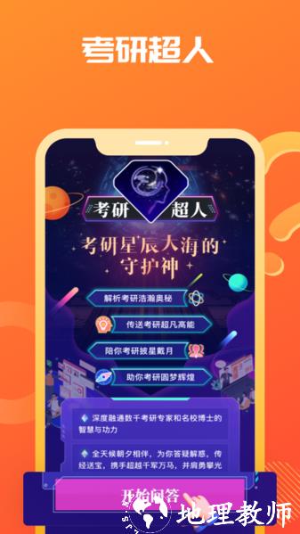 海文考研图片2