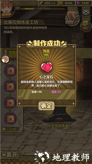 牧羊人之心无限面包版11