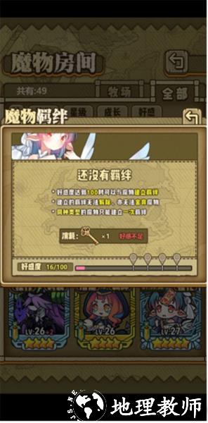 牧羊人之心无限面包版16