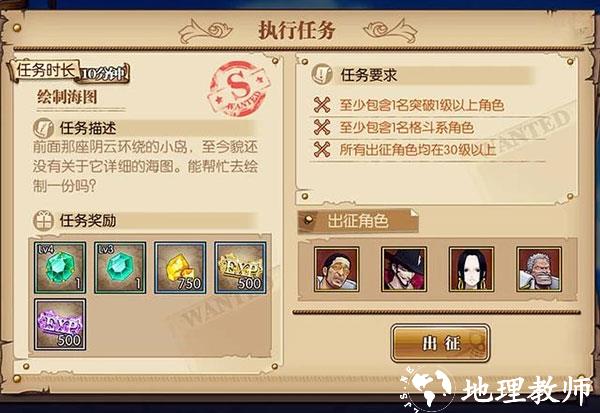 航海王燃烧意志低配版6