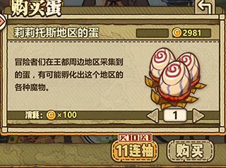 牧羊人之心无限面包版3