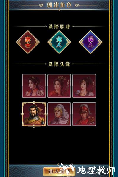 汉风幻想三国21