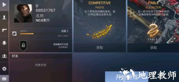 对峙2图片