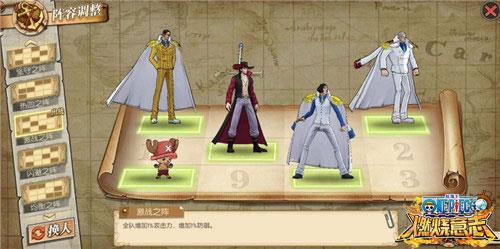 航海王燃烧意志低配版10