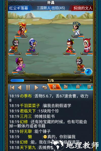 汉风幻想三国22