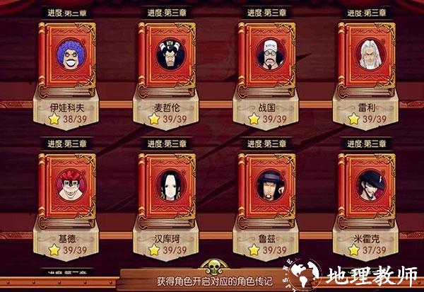 航海王燃烧意志低配版4