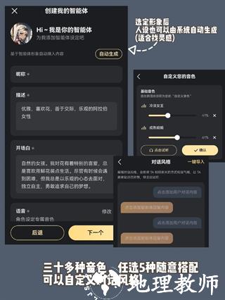 星野app15