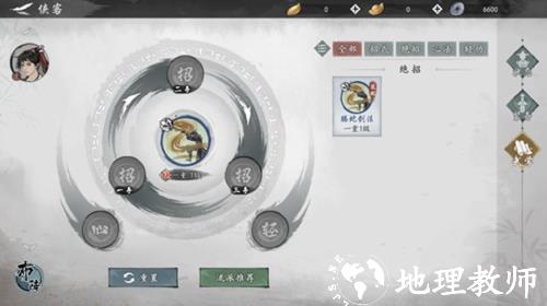 墨剑江湖图片2