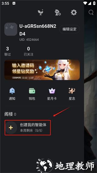 星野app3