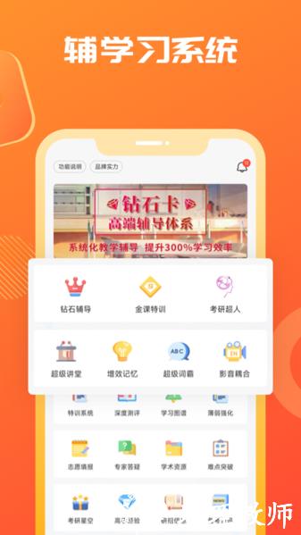 海文考研图片1