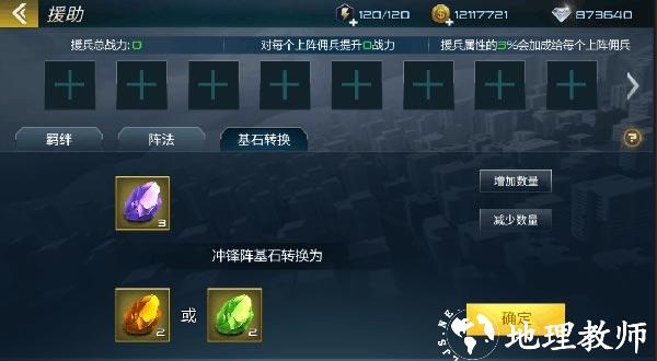 抢滩登陆3d8