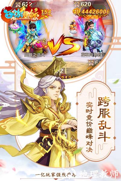 西游除妖图片