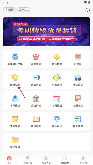 海文考研图片4