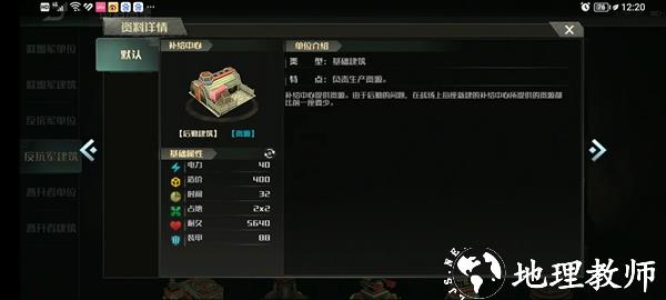 战争艺术3图片36