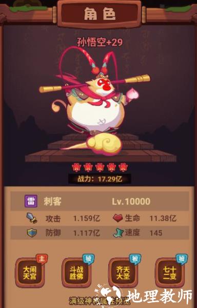 西游除妖图片