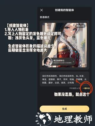 星野app16