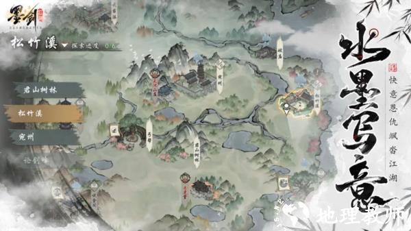 墨剑江湖图片4