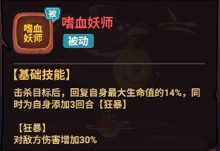 西游除妖图片