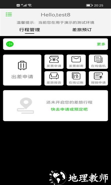 FCM Mobile图4