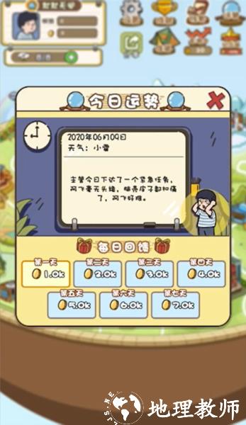 放风游戏图片