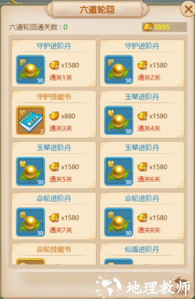 西游除妖图片