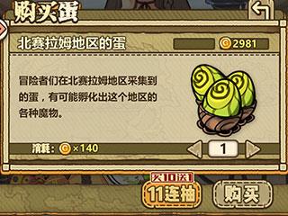 牧羊人之心无限面包版5