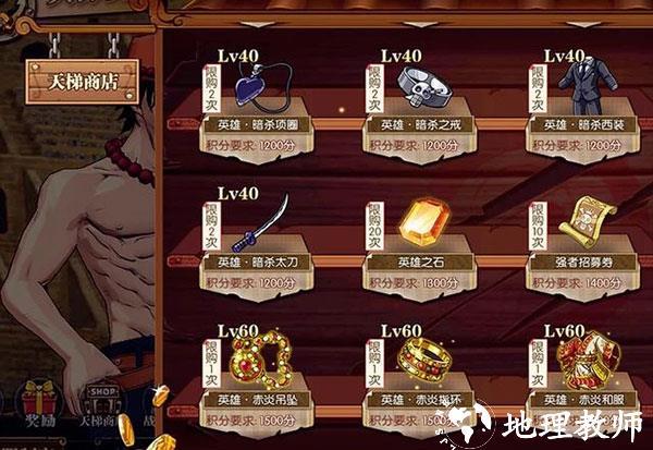 航海王燃烧意志低配版9