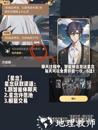 星野app19