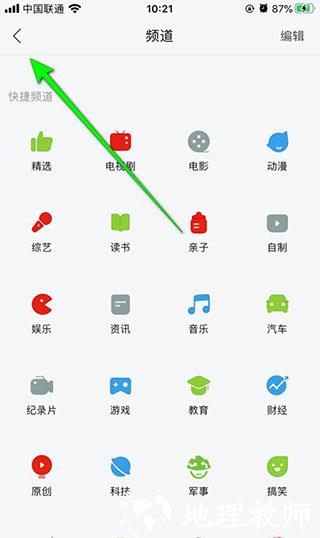 乐视视频6