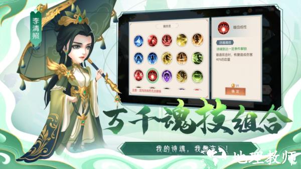 诗魂图片