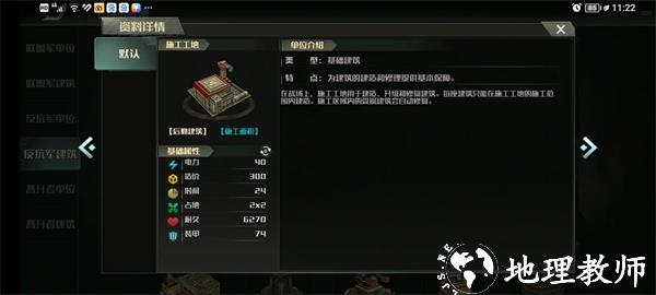 战争艺术3图片26