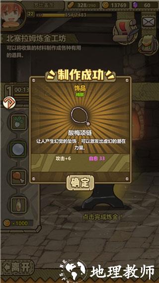 牧羊人之心无限面包版12