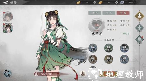 墨剑江湖图片1