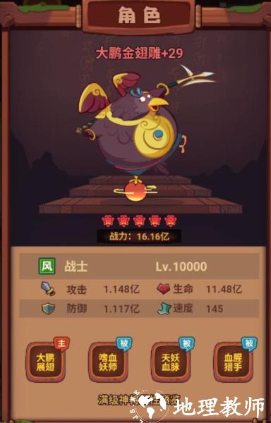西游除妖图片