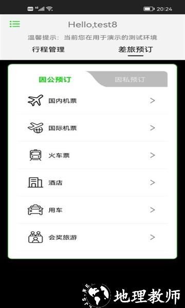 FCM Mobile图5
