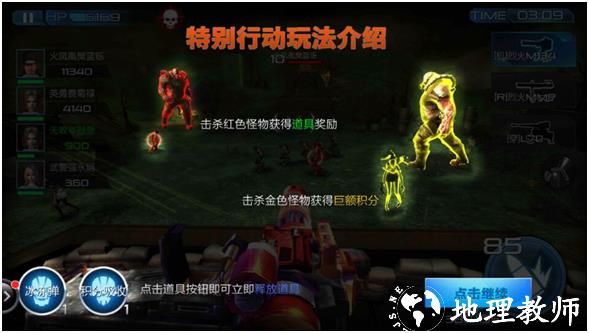 抢滩登陆3d3