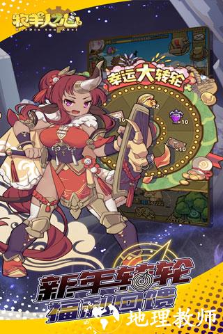 牧羊人之心无限面包版2