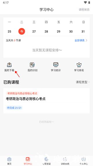 海文考研图片6