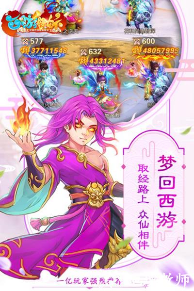 西游除妖图片