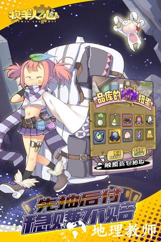 牧羊人之心无限面包版13