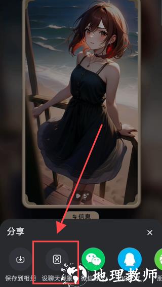 星野app24