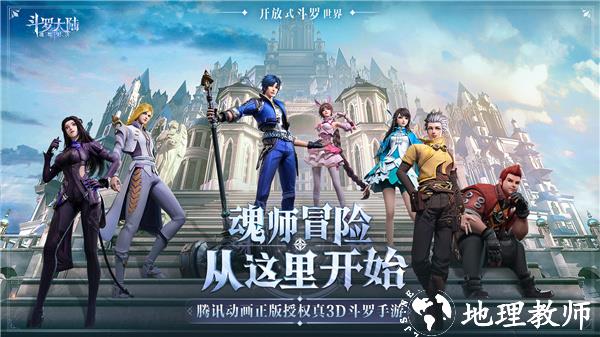 斗罗大陆魂师对决折扣服1