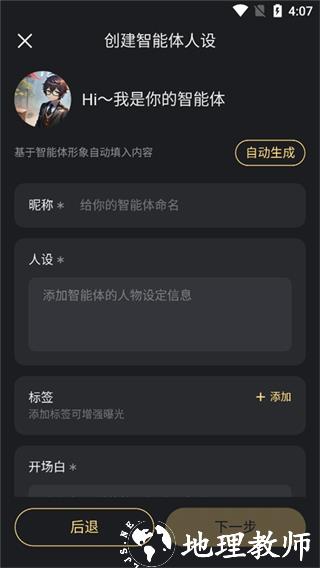 星野app8