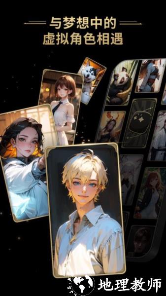 星野app1