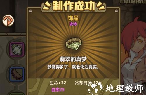 牧羊人之心无限面包版8