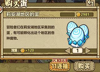 牧羊人之心无限面包版4