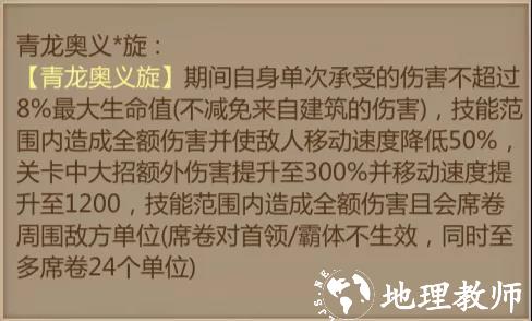 梦三国8