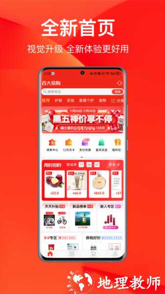 百大易购图片