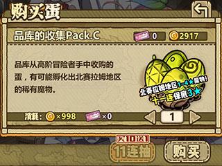 牧羊人之心无限面包版6
