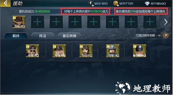 抢滩登陆3d6